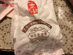 -一定好食品有限公司(四川北路商业街店)