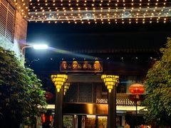 -佛山顺德香云纱园林酒店(清晖园店)