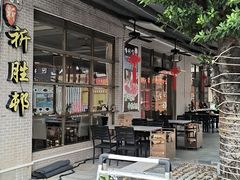 -祈胜邨•顺德鱼生•顺德菜(容桂店)