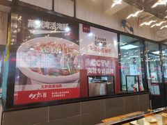 -必点海鲜·鲅鱼水饺(鞍山西道店)