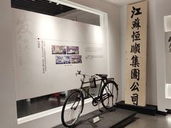 -镇江中国醋文化博物馆