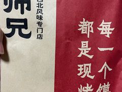 -大师兄·西北小馆(南沙万达广场店)