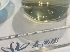 -春满园·早茶·粤菜·宴会(前海店)