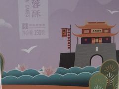 -稻香村(观前街店)