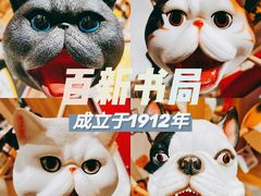 -百新书局(尚悦湾店)