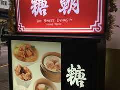 -糖朝(尖沙咀店)