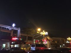 景观位-联兴烤吧(茶山店)