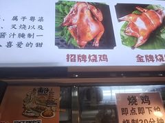 -南沙辉记烧鸡·荔枝木炭火吊烧(旧镇店)