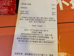 账单-汉堡王(无锡万达店)