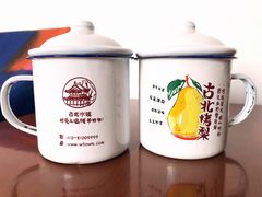 -古北烤梨