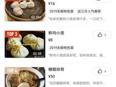 -王興記(南禅寺店)