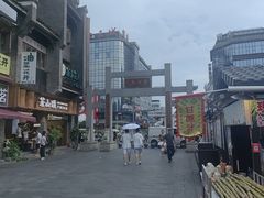 -东西巷