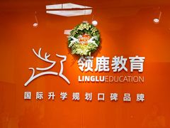 -澜大·领鹿·UNLOCK择校备考·三公小托福AMC(浦东校区)