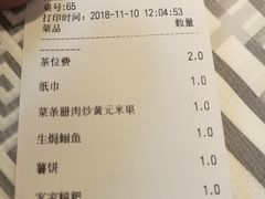 账单-客家大院·非遗赣南客家菜(郁孤台店)