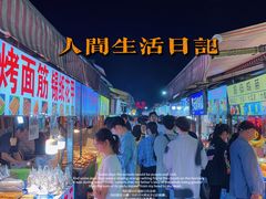 -大学城夜市大排档(凤栖路店)