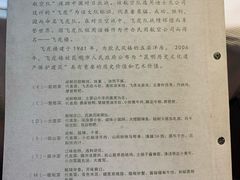 -飞虎过桥米线(翠湖店)