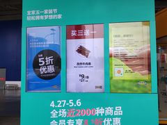 -宜家家居(西安未央商场店)