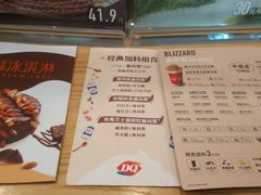 -DQ·蛋糕·冰淇淋(大宁国际商业广场店)