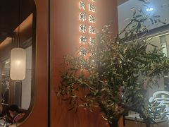 -左庭右院鲜牛肉火锅(苏州园区永旺店)