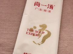 -尚一汤·粤菜海鲜(环球港店)