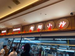 -衡地道·三菜一汤(水岸新城店)