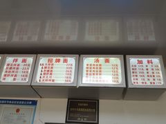 -无名氏面馆(邮电路店)