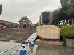 -戚继光故里