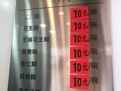 -芝麻糊世家(西华店)