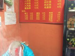 菜单-泰顺江南春面馆