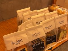 -Max Bakery 阿唛手作
