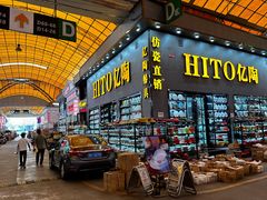 -信基沙溪酒店用品博览城
