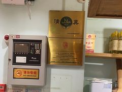 -北京老门框爆肚涮肉馆(凤城六路店)