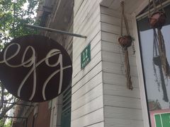 -Egg•Allday Brunch(襄阳北路店)