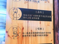 -品腐记·豆腐王朝(老门东总店)