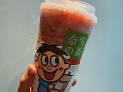 霸气冰淇淋草莓-奈雪的茶(印象城店)