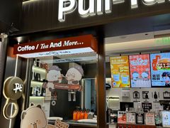 -Pull-Tab拉环咖啡(杭州市上城区来福士中心店)