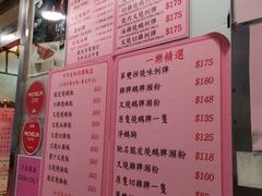 菜单-一乐烧鹅(中环店)