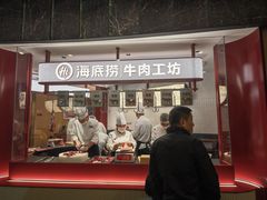 -海底捞大排档火锅(打浦路店)