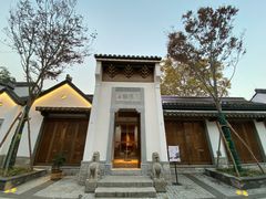 -鲤院·新中式美学·庭院餐厅(夫子庙店)