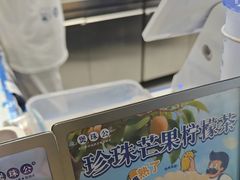 -煲珠公·老红糖珍珠奶茶(长宁龙之梦店)