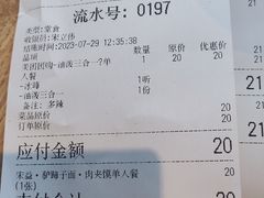 -宋益驴蹄子面肉夹馍(辛家庙店)
