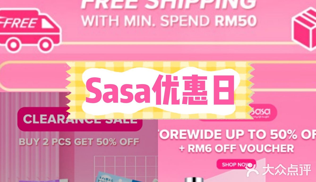 大马去哪买 | 7月第3周优惠速报🛍️