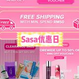 大马去哪买 | 7月第3周优惠速报🛍️