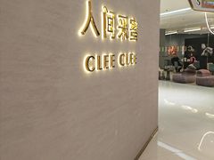 -人间采蜜(海信广场店)