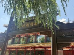 -南门涮肉(通州大船店)