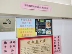 -麦文记面家(佐敦店)