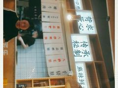 -牛八秒油泼冒菜(宽窄巷子店)
