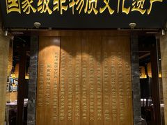 -东来顺饭庄(apm总店)
