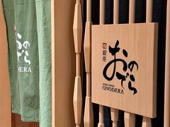 -Ginza Onodera 鮨(外滩十八号店)
