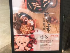 门面-呷哺呷哺(华林国际店)